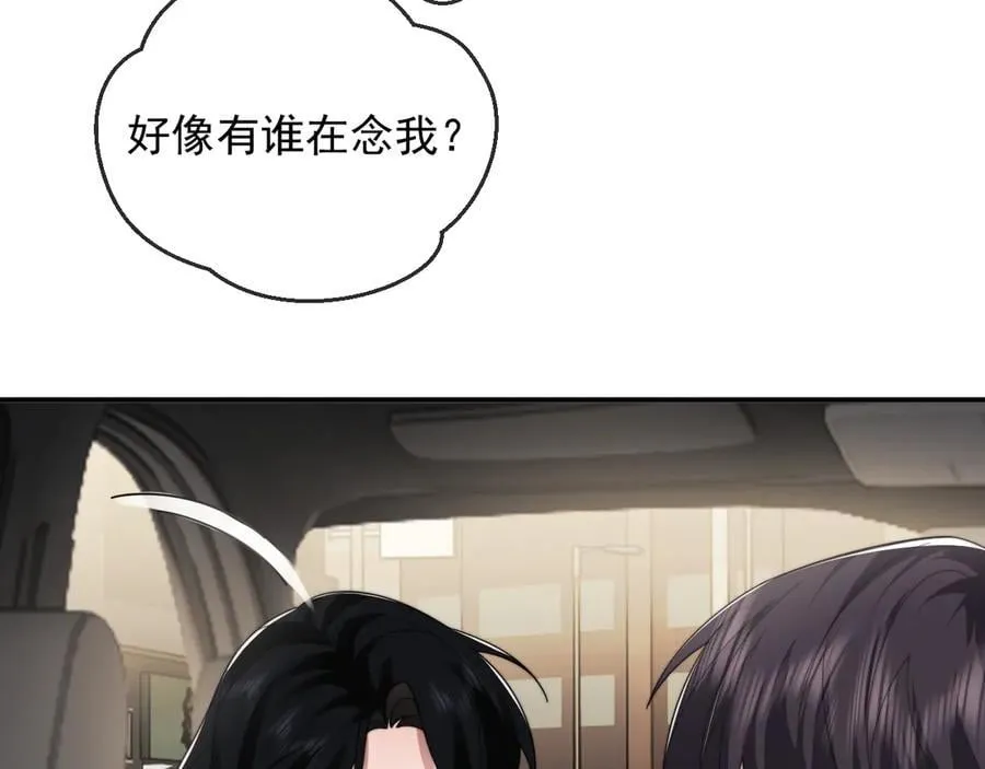 高门主母穿成豪门女配小说名漫画,第90话 游乐园一日1图