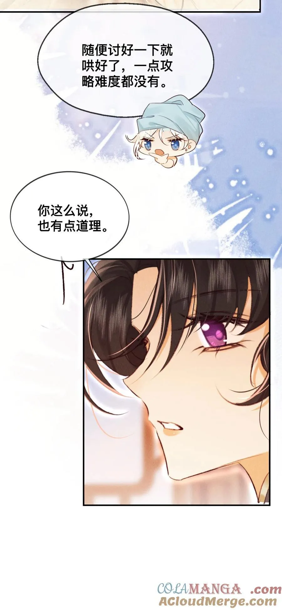 男主为何勾引我漫画在线看未删减漫画,025 你叫我什么？1图