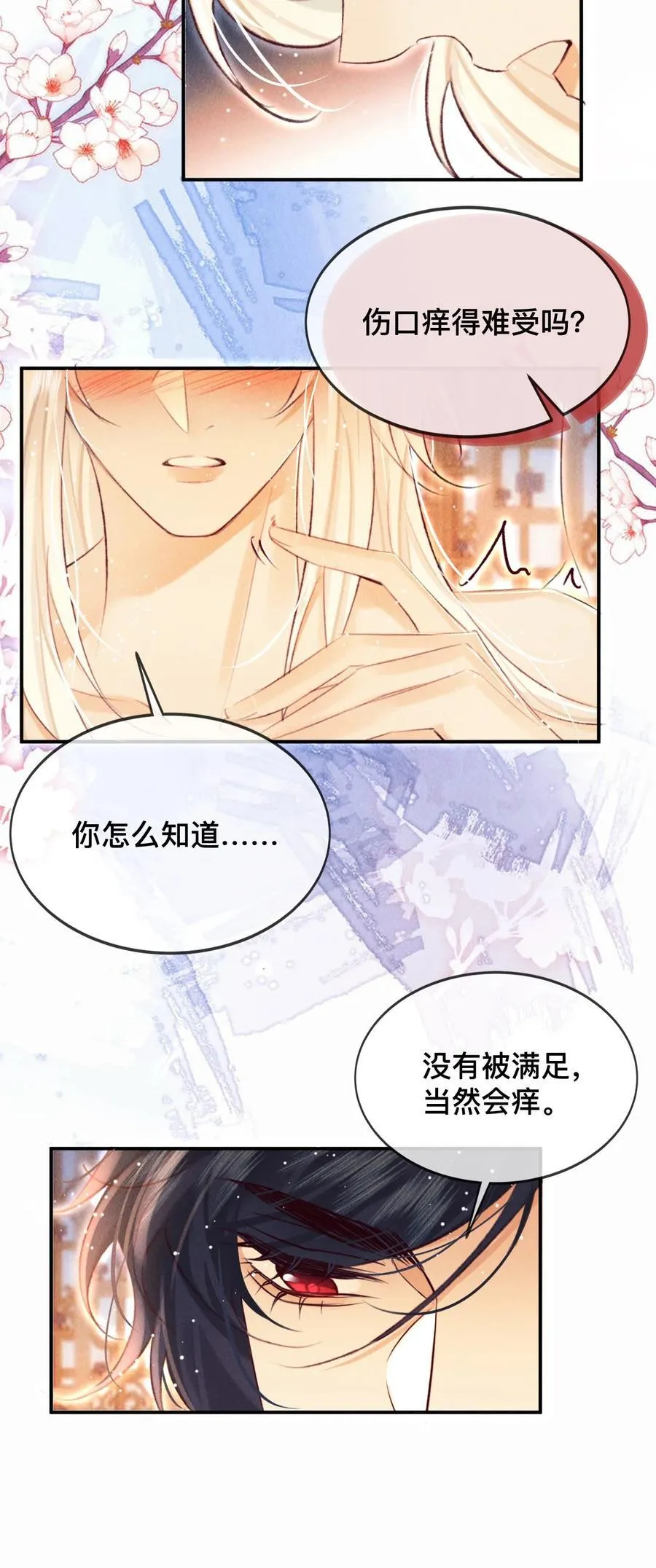 男主为何勾引我漫画在线看未删减漫画,026 心乱了2图