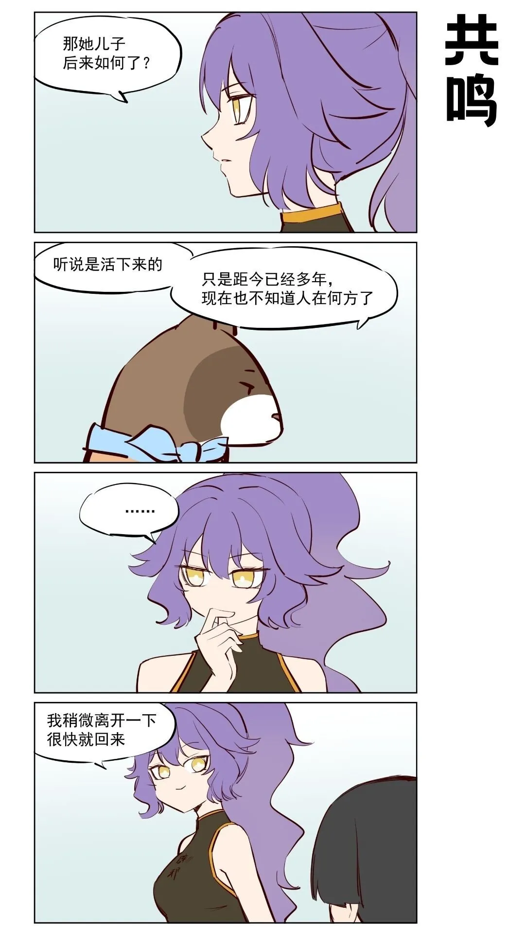 哪个版本王母娘娘最好漫画,第80话 不忘归尘，盼归家。1图