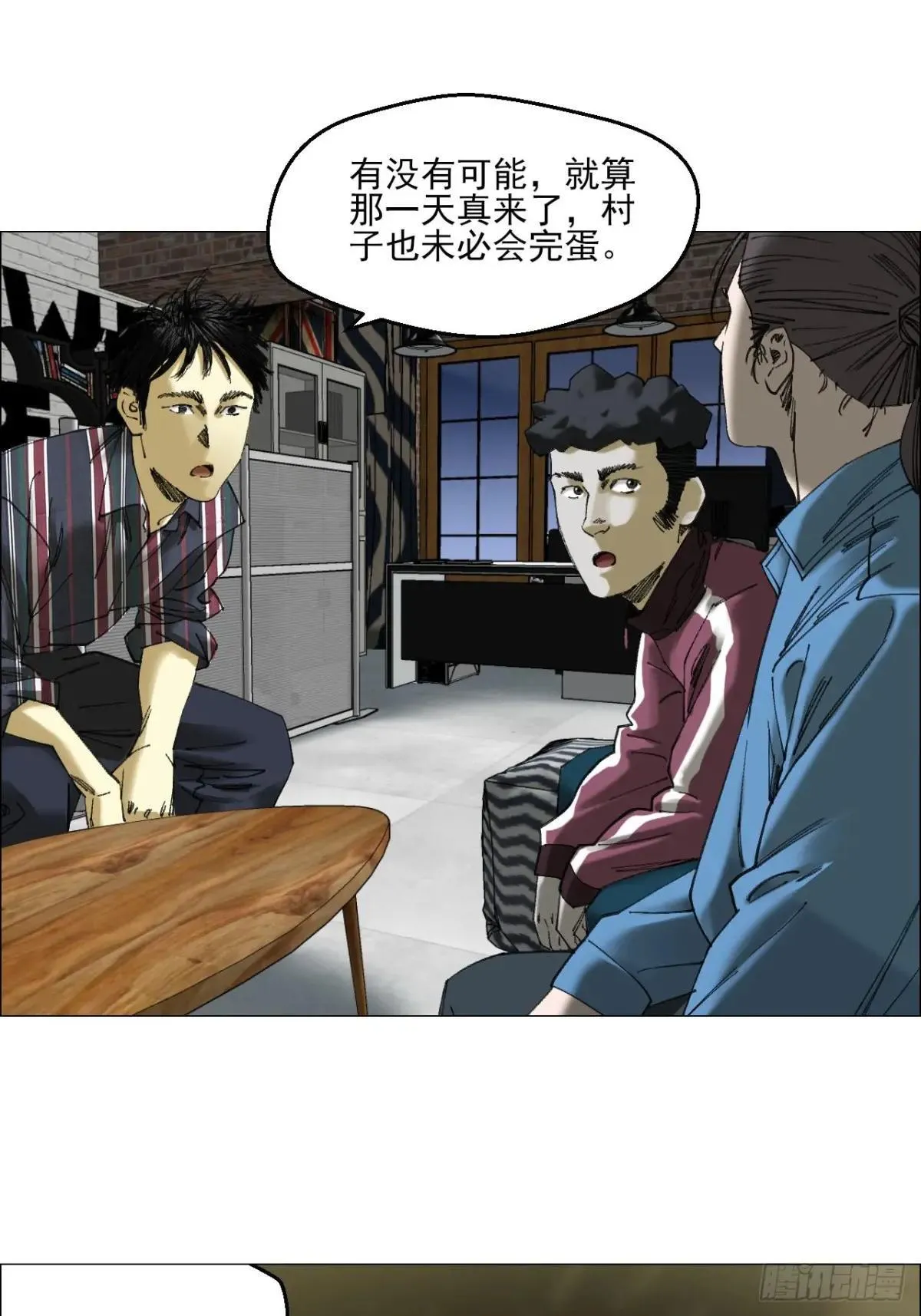 午时三刻正确答案 是什么时间漫画,87 老齐栽了1图