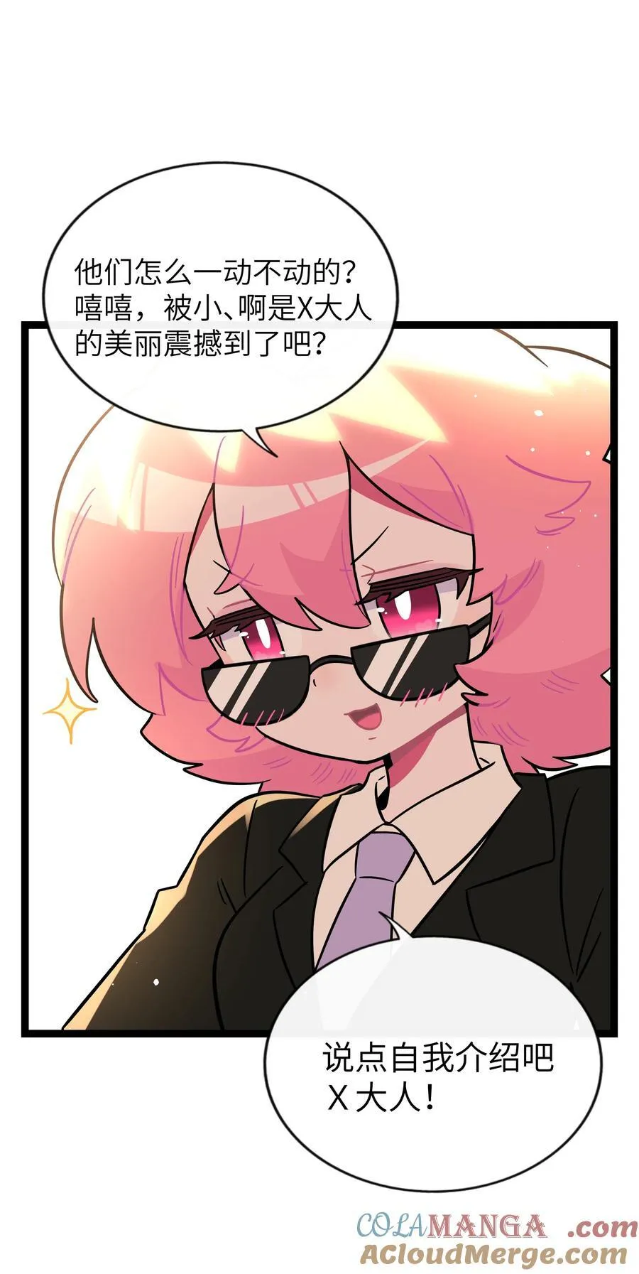 荆棘之心漫画,099 移花接木1图