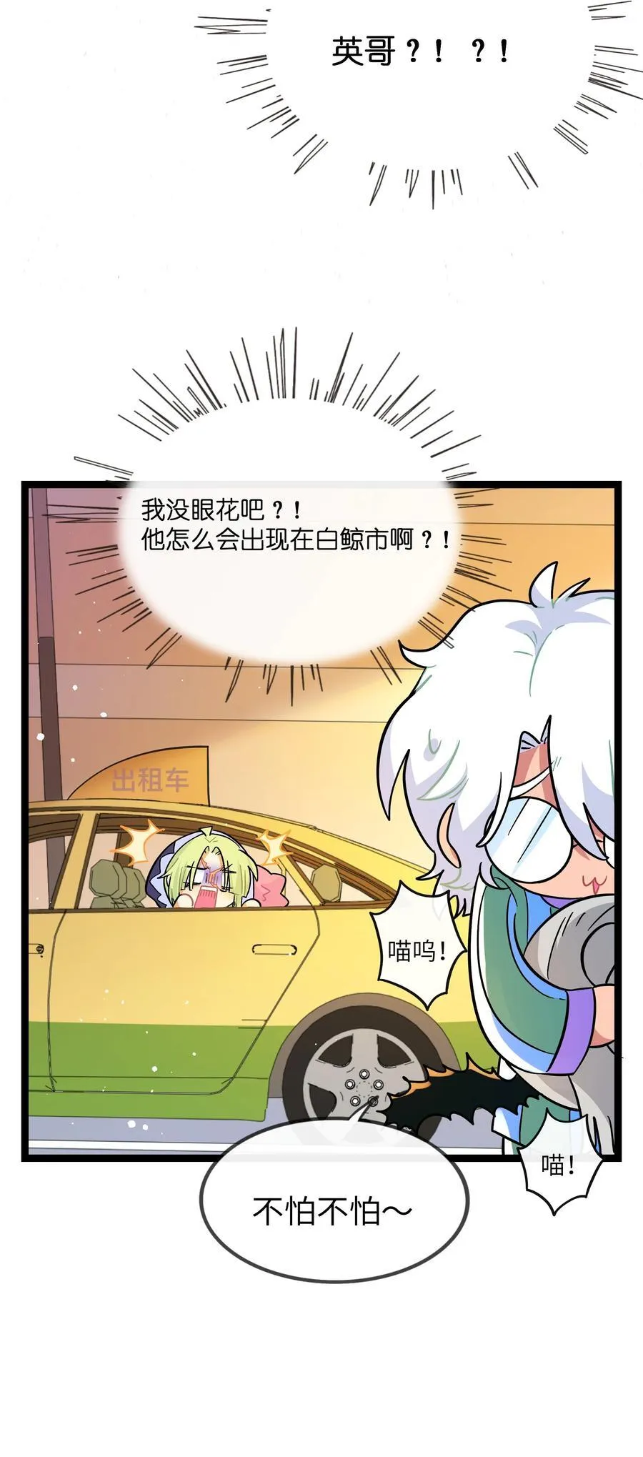 荆棘之心漫画,098 鸢尾花（含联动彩蛋）1图
