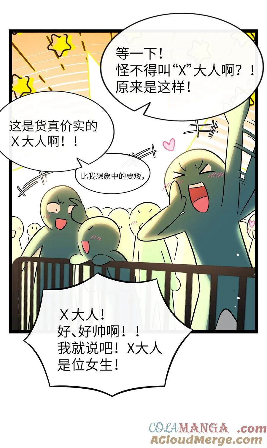 荆棘之心漫画,099 移花接木2图