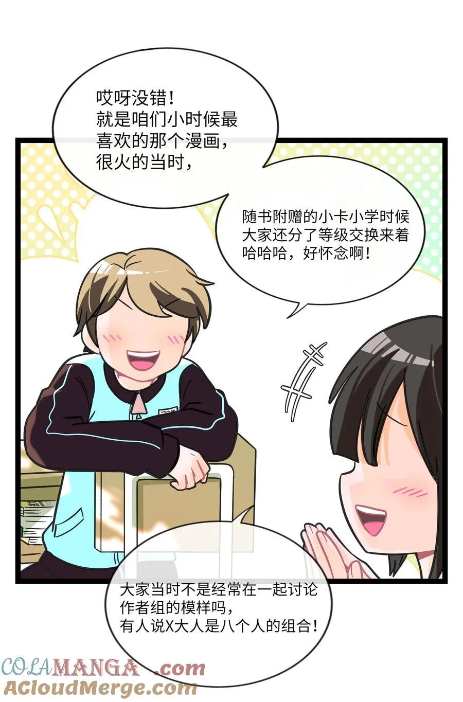 荆棘之心漫画,102 目的性宣战（含抽奖）1图