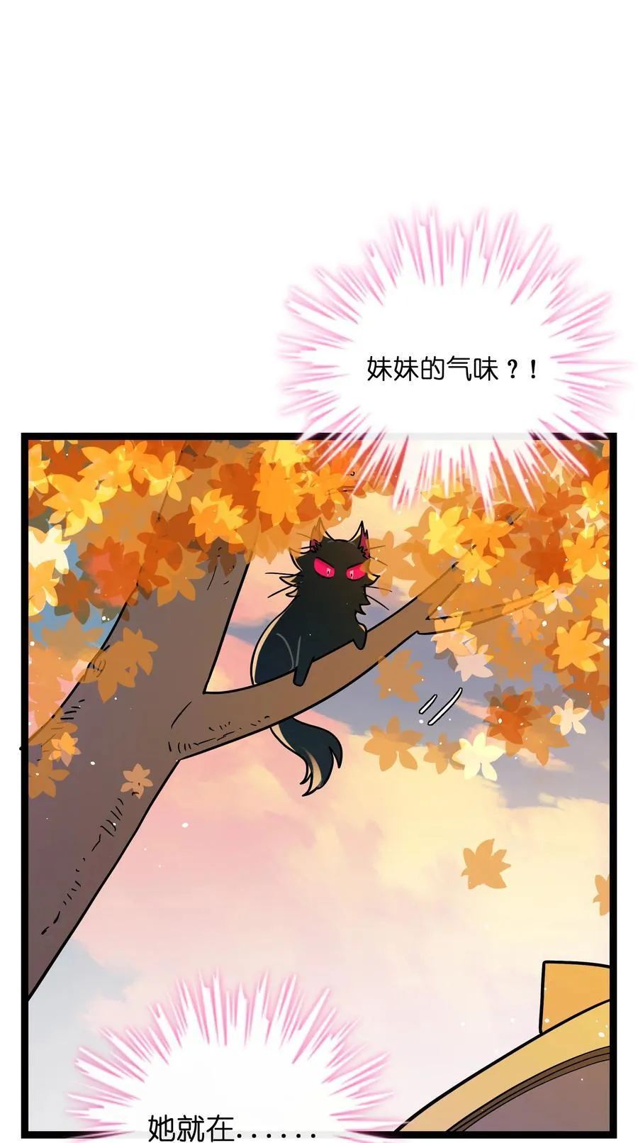 荆棘之心漫画,098 鸢尾花（含联动彩蛋）1图
