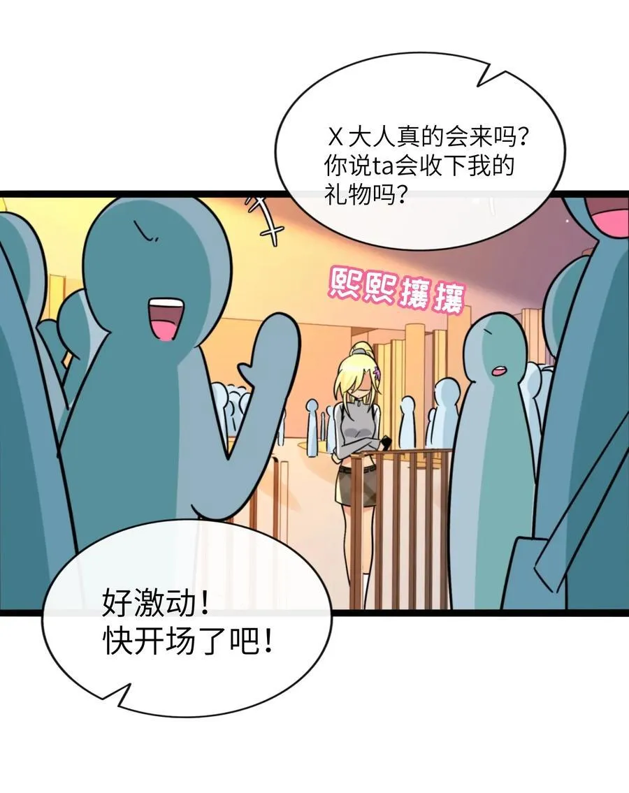 荆棘之心漫画,099 移花接木1图