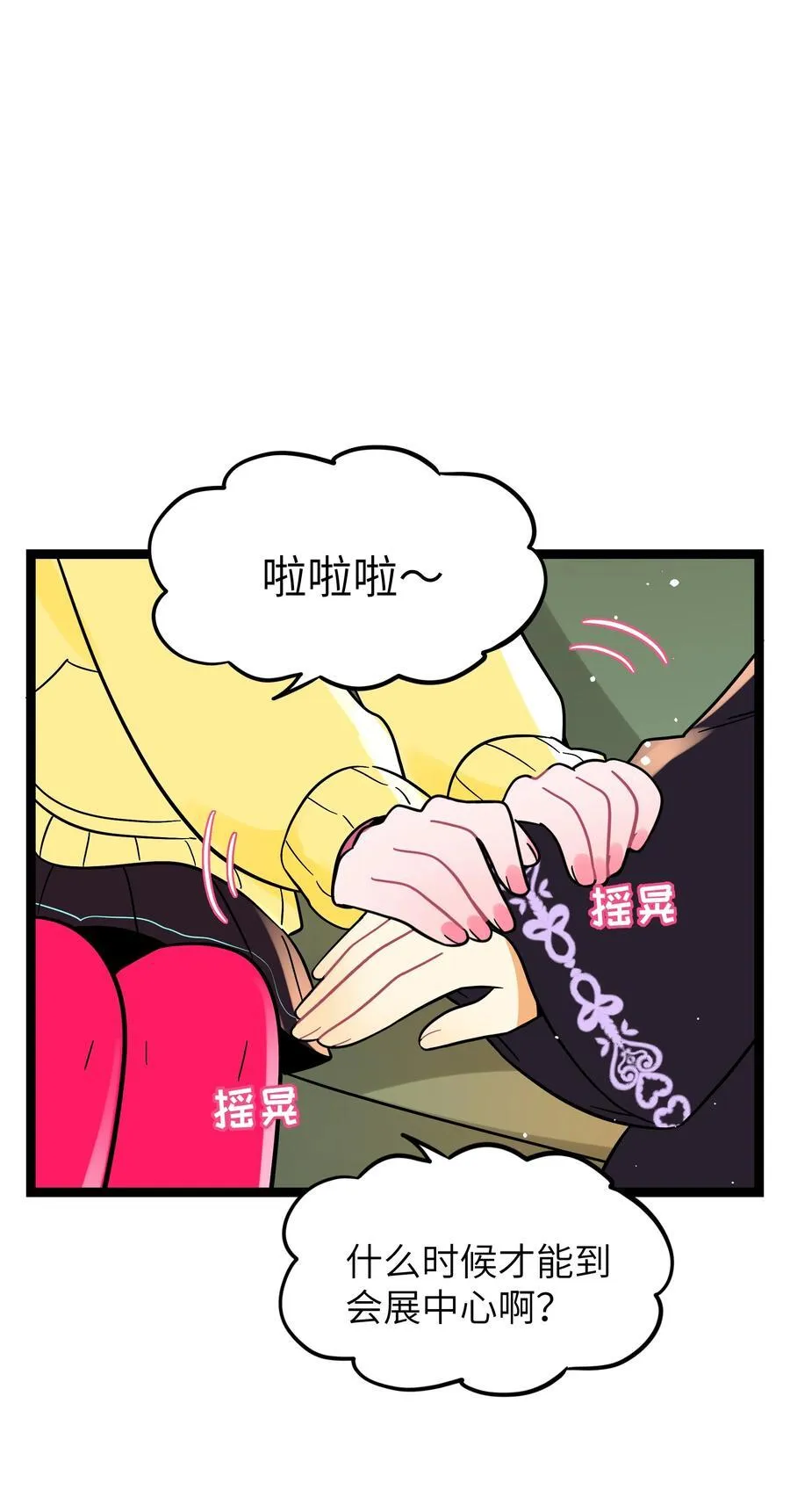 荆棘之心漫画,098 鸢尾花（含联动彩蛋）2图