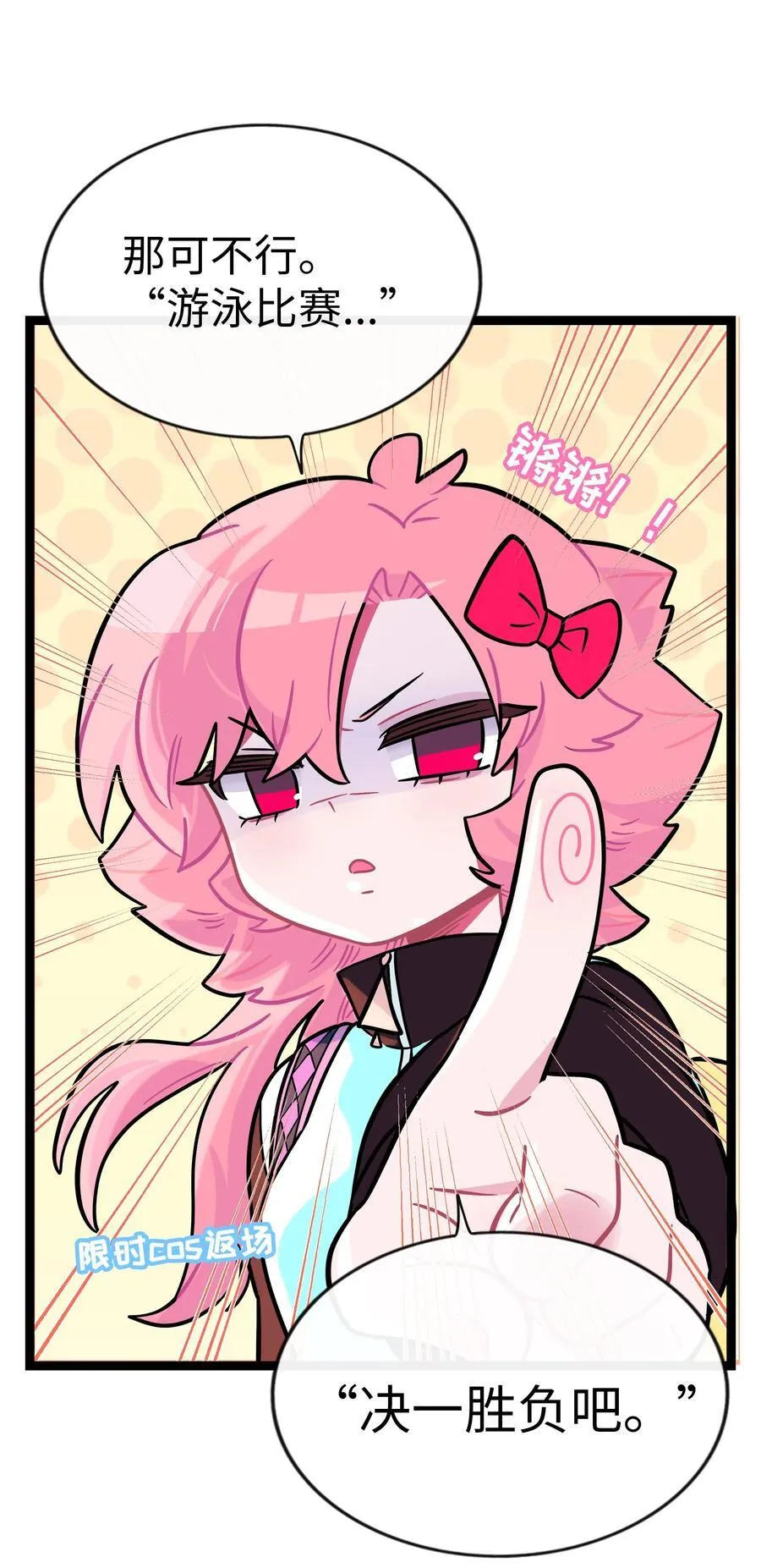 荆棘之心漫画,104 奇怪的关系2图
