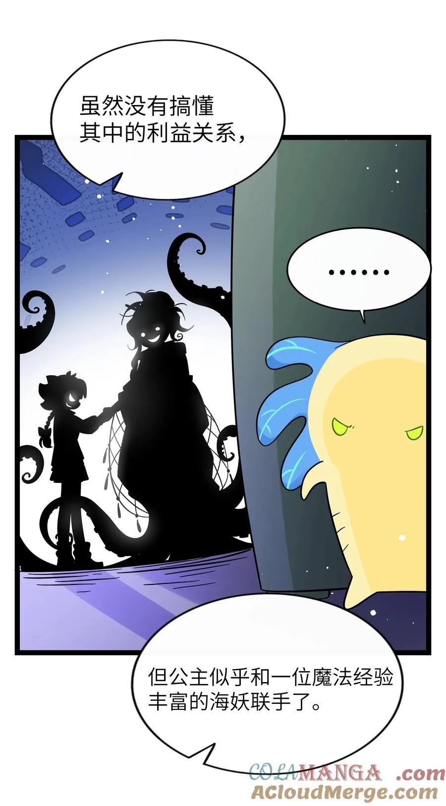 荆棘之心漫画,099 移花接木2图
