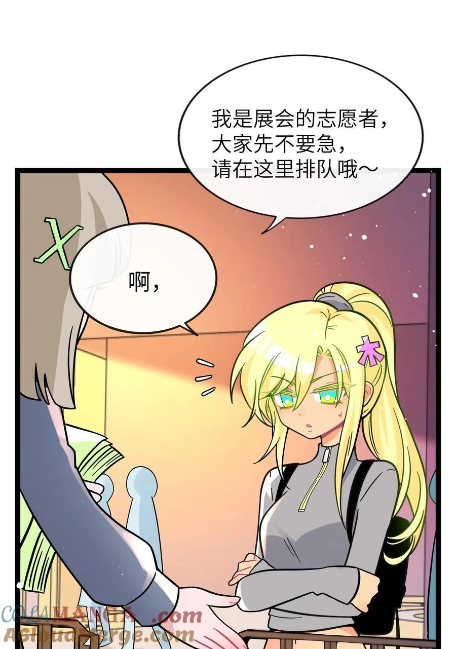 荆棘之心漫画,099 移花接木2图