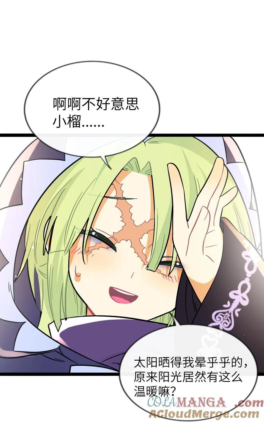 荆棘之心漫画,098 鸢尾花（含联动彩蛋）1图