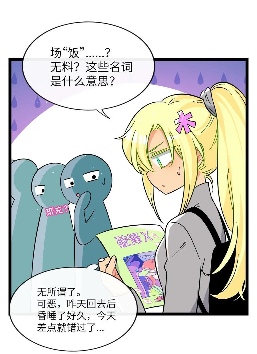 荆棘之心漫画,099 移花接木2图