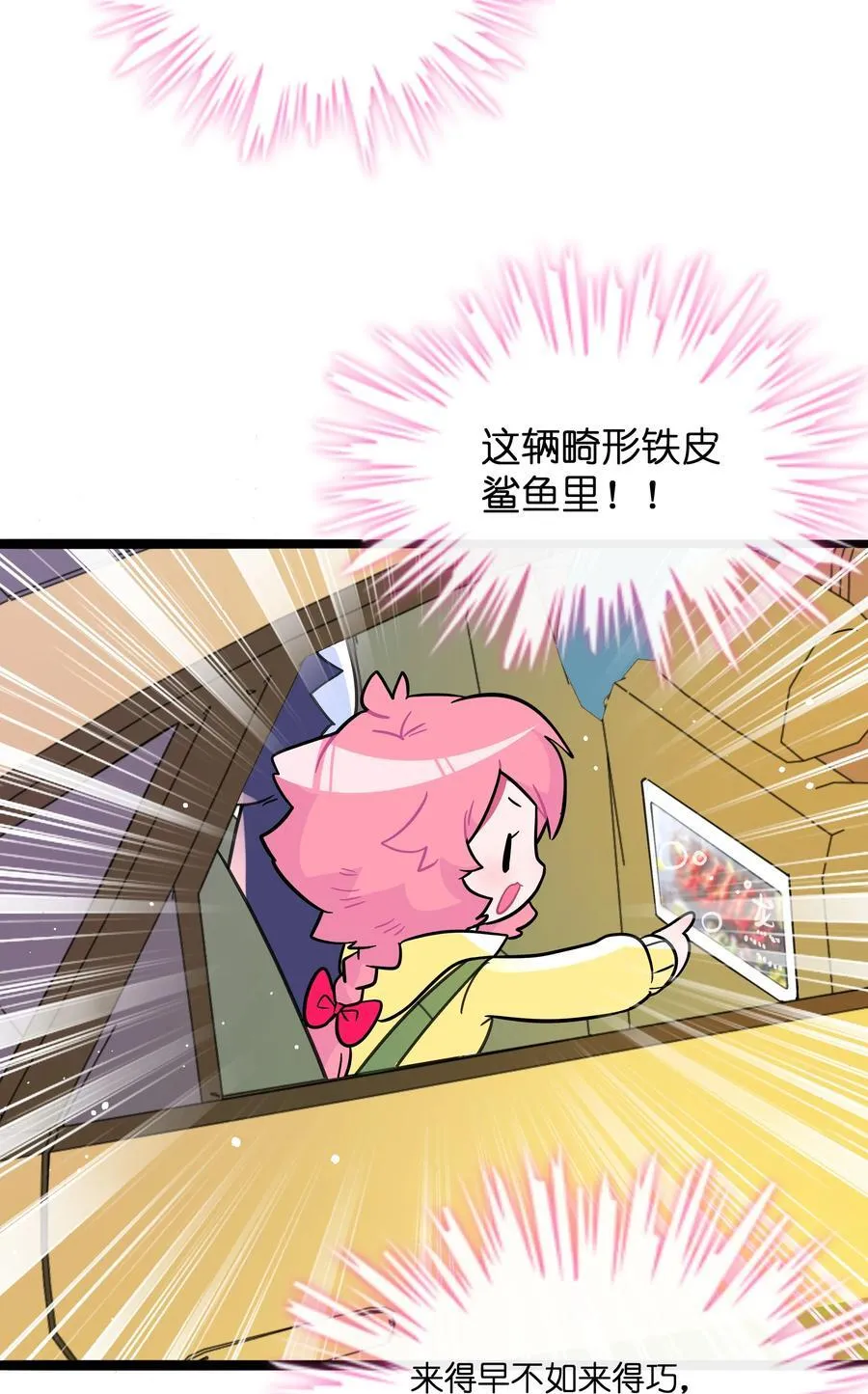 荆棘之心漫画,098 鸢尾花（含联动彩蛋）2图
