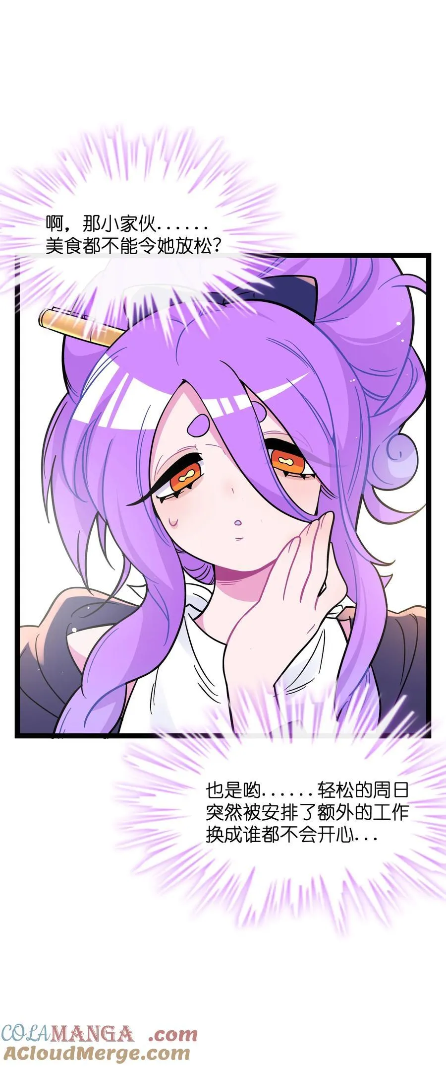 荆棘之心漫画,097 “保护色”1图