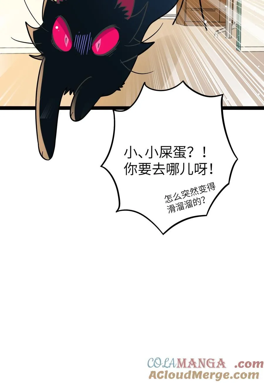 荆棘之心漫画,098 鸢尾花（含联动彩蛋）1图