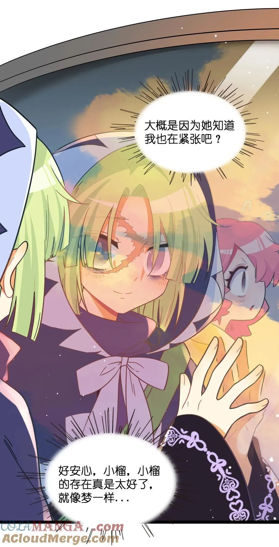 荆棘之心漫画,098 鸢尾花（含联动彩蛋）2图