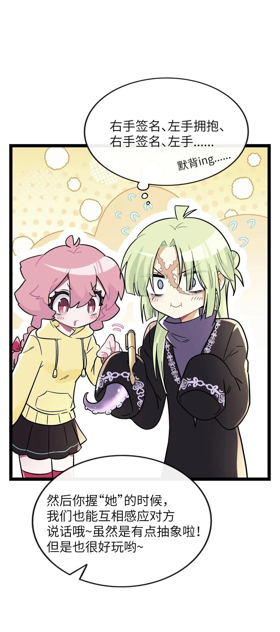 荆棘之心漫画,098 鸢尾花（含联动彩蛋）2图