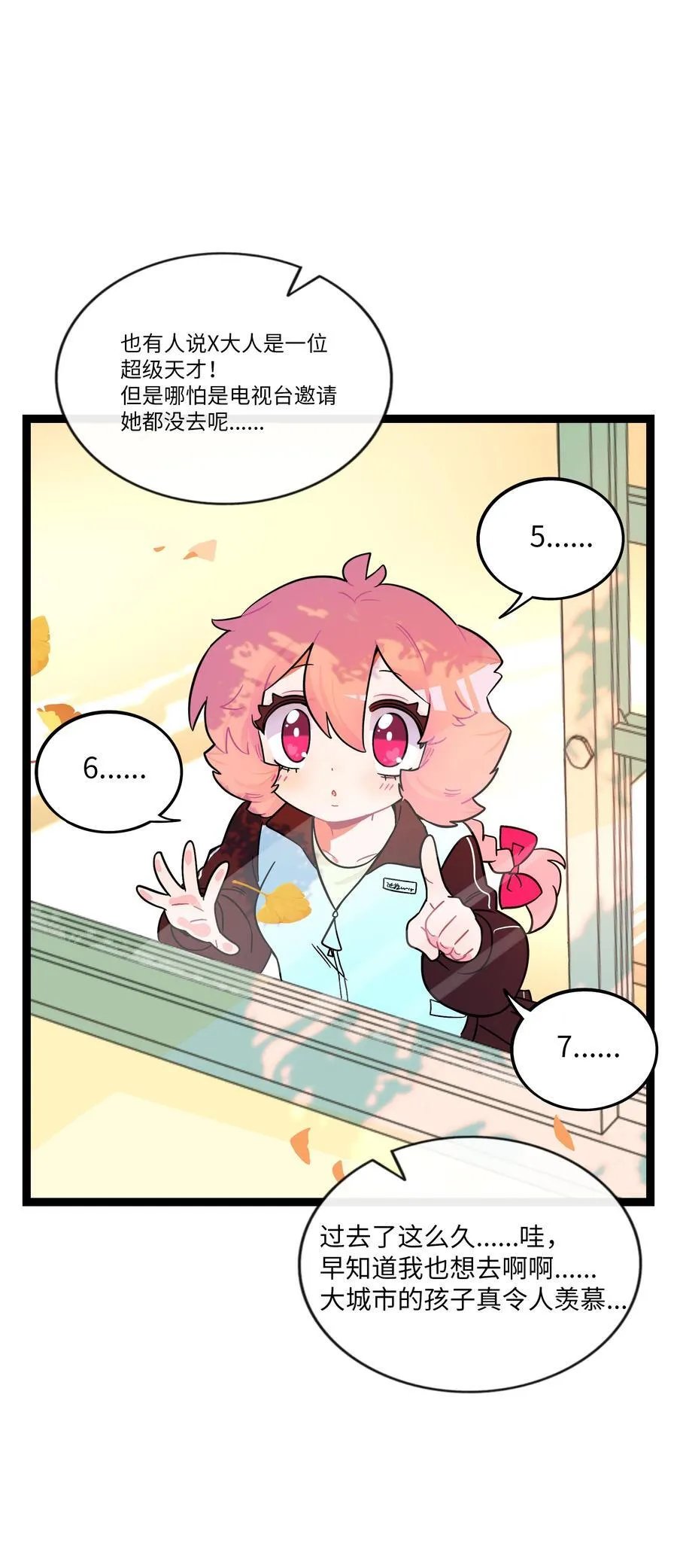 荆棘之心漫画,102 目的性宣战（含抽奖）2图