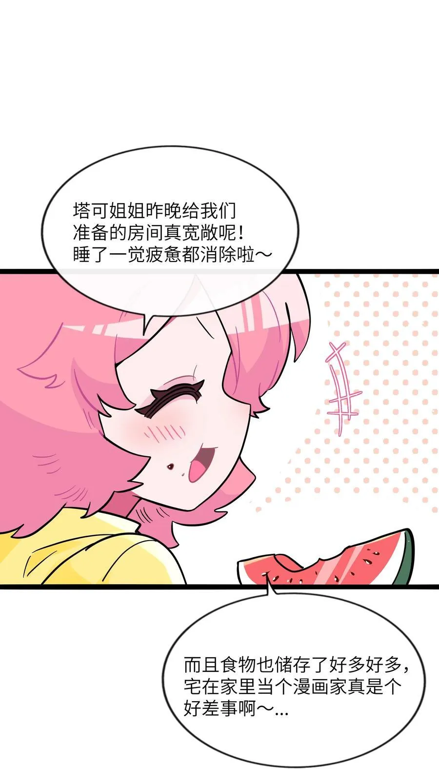 荆棘之心漫画,097 “保护色”2图