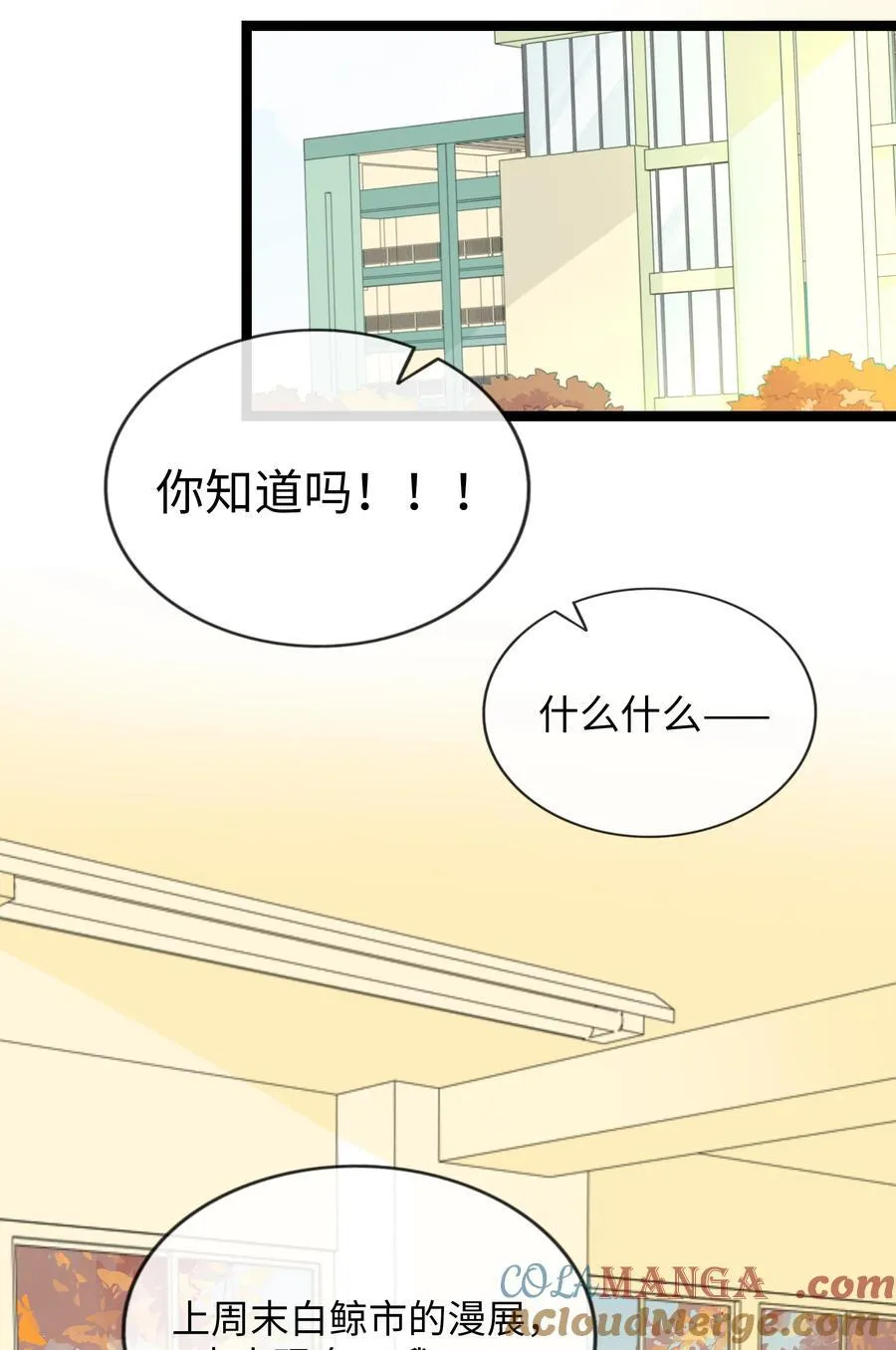 荆棘之心漫画,102 目的性宣战（含抽奖）1图