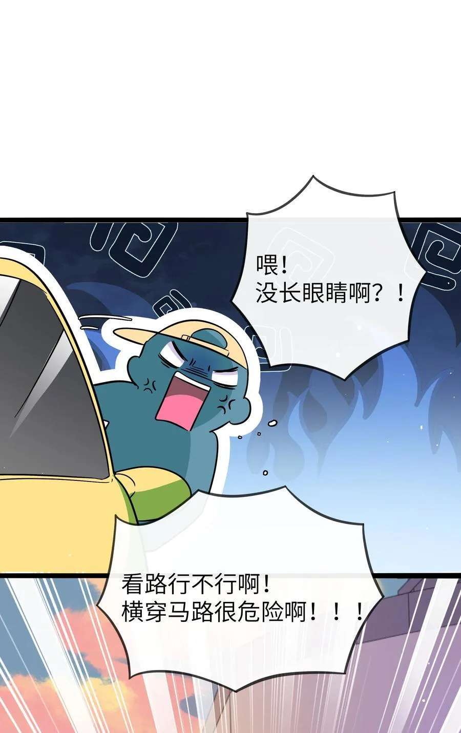 荆棘之心漫画,098 鸢尾花（含联动彩蛋）1图