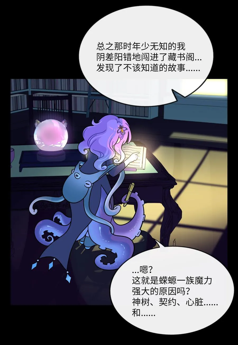 荆棘之心漫画,101 古旧书页2图