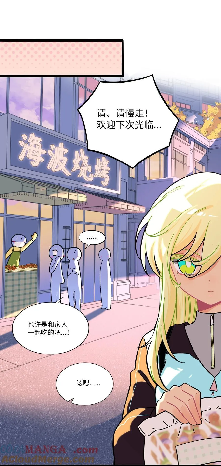 荆棘之心漫画,103 “傀儡”1图