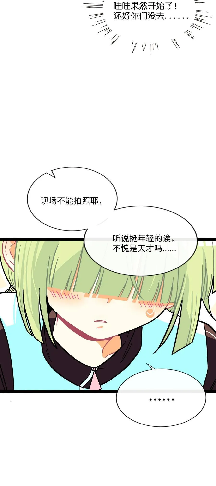 荆棘之心漫画,102 目的性宣战（含抽奖）2图