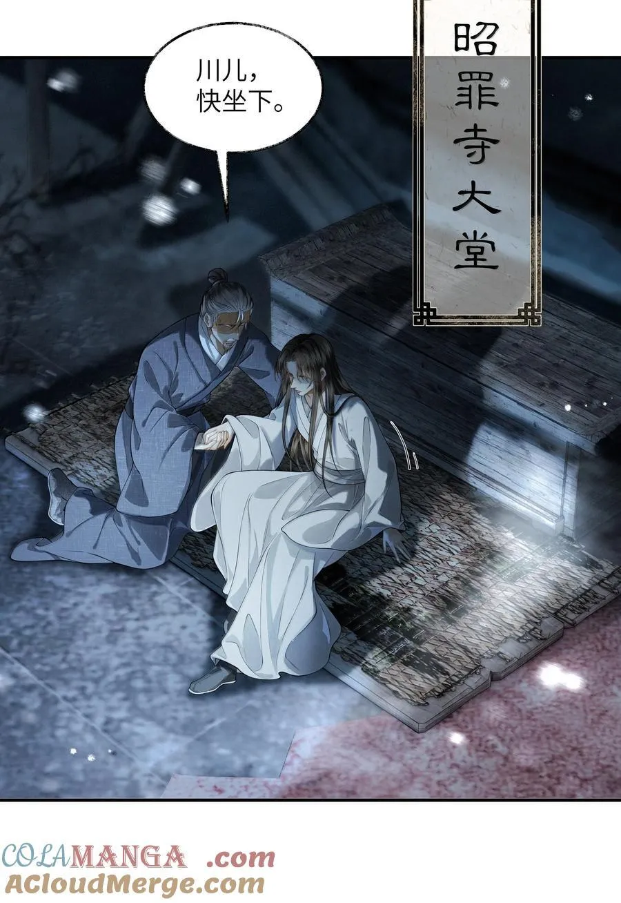 将进酒漫画,017 第十七话1图