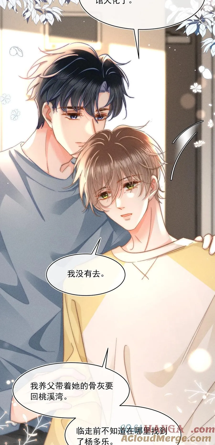月亮奔我而来漫画,087 妈妈，我现在很幸福1图