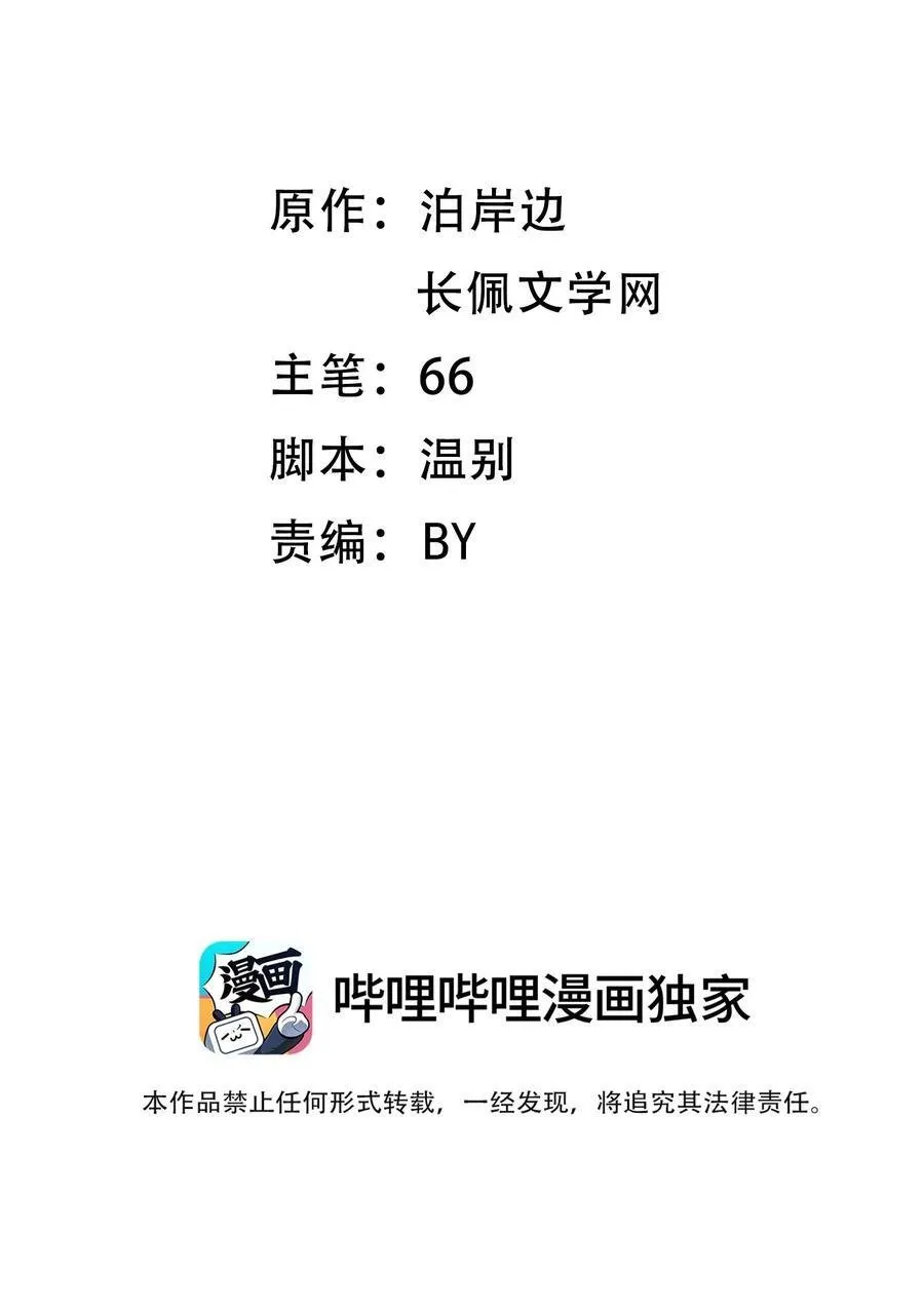 月亮奔我而来漫画,087 妈妈，我现在很幸福2图