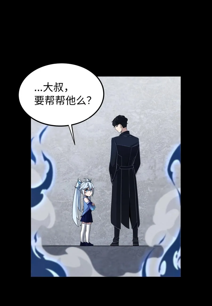 大道无名漫画,第56话 激斗2图