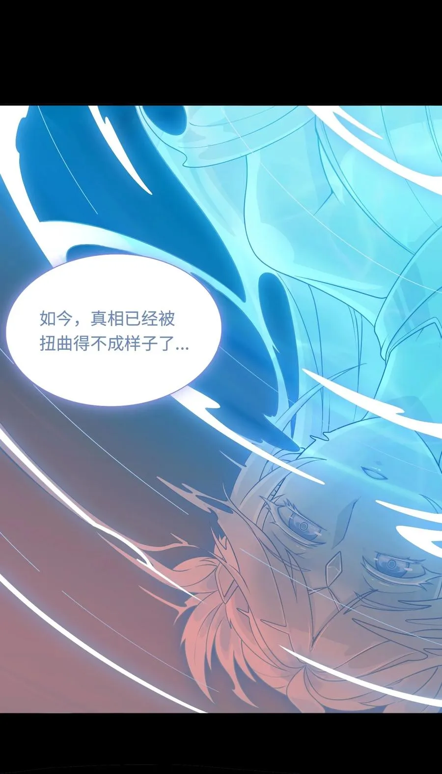 大道无名漫画,第49话 梦醒！1图
