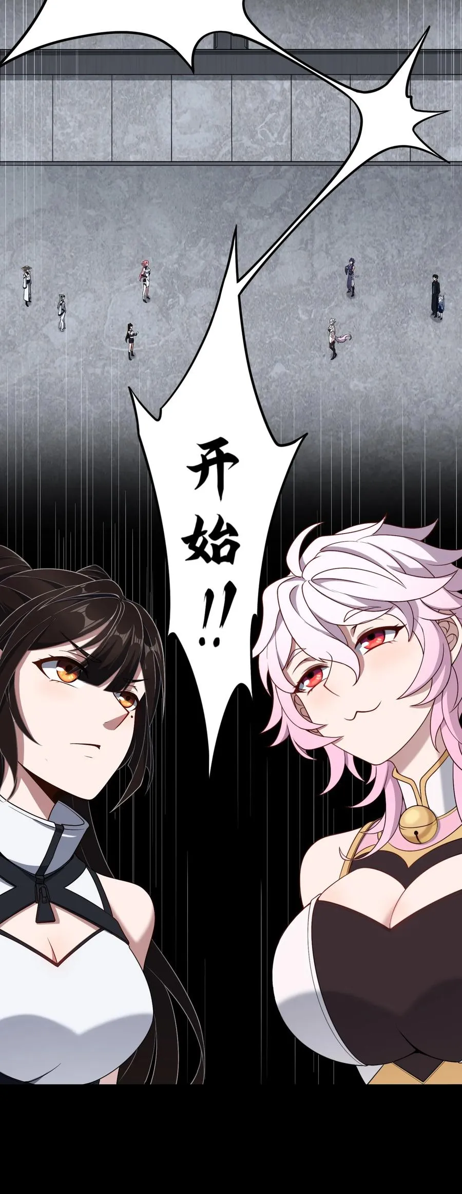 大道无名漫画,第55话 团队赛开始！2图