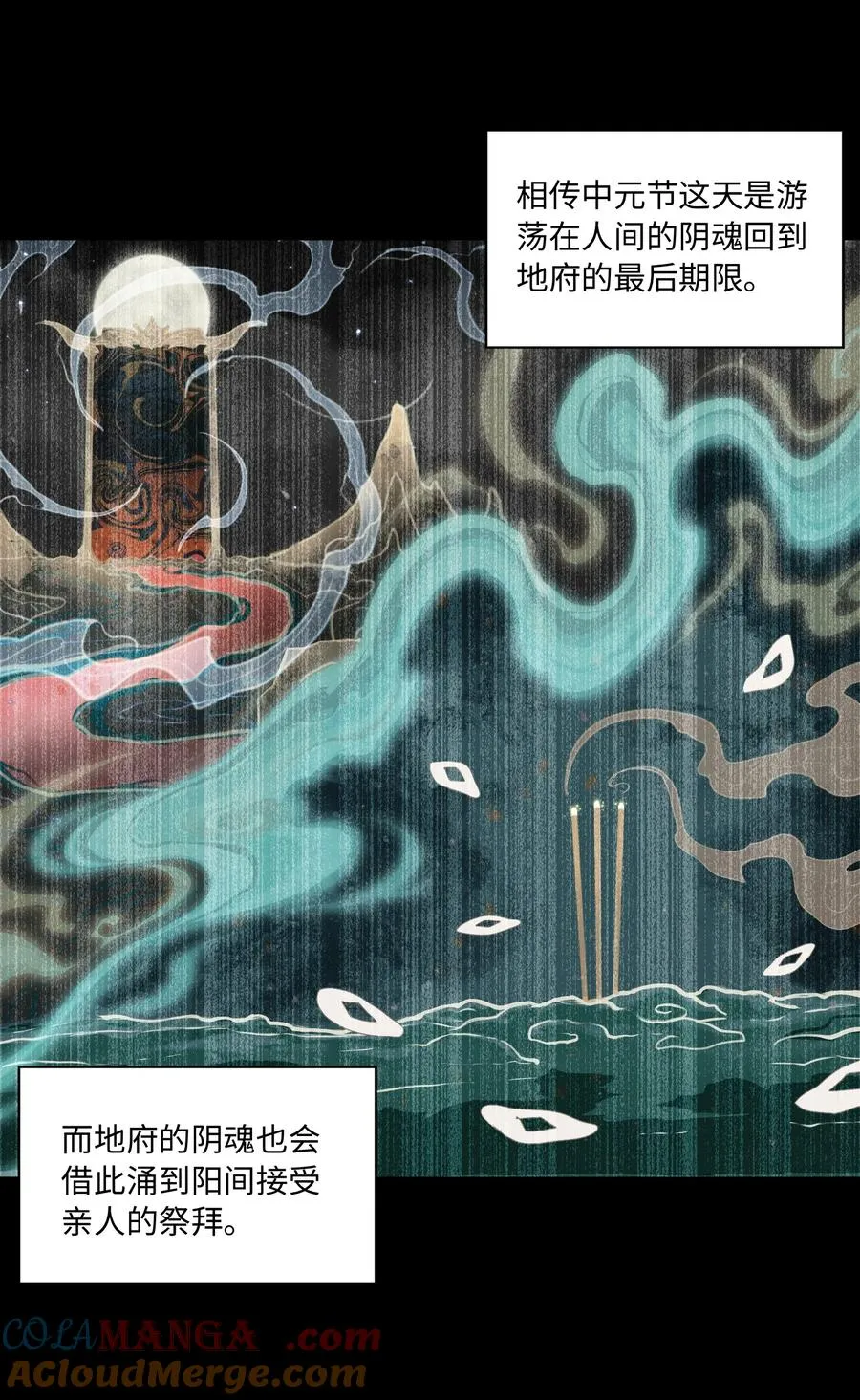 大道无名漫画,第50话 异变！2图
