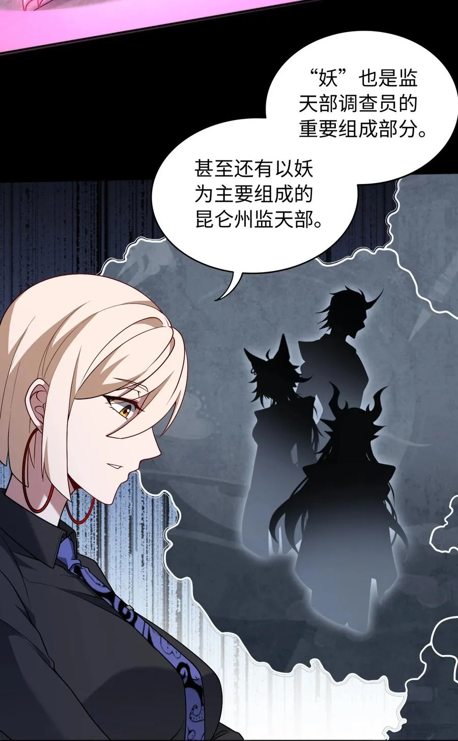 大道无名漫画,第56话 激斗2图