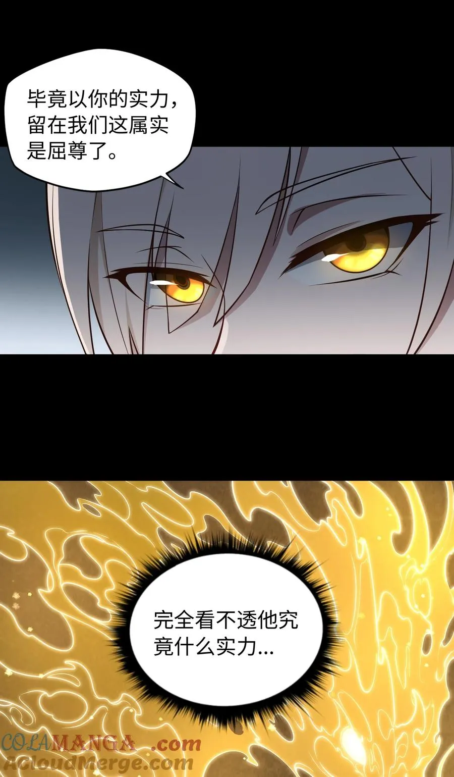 大道无名漫画,第55话 团队赛开始！2图