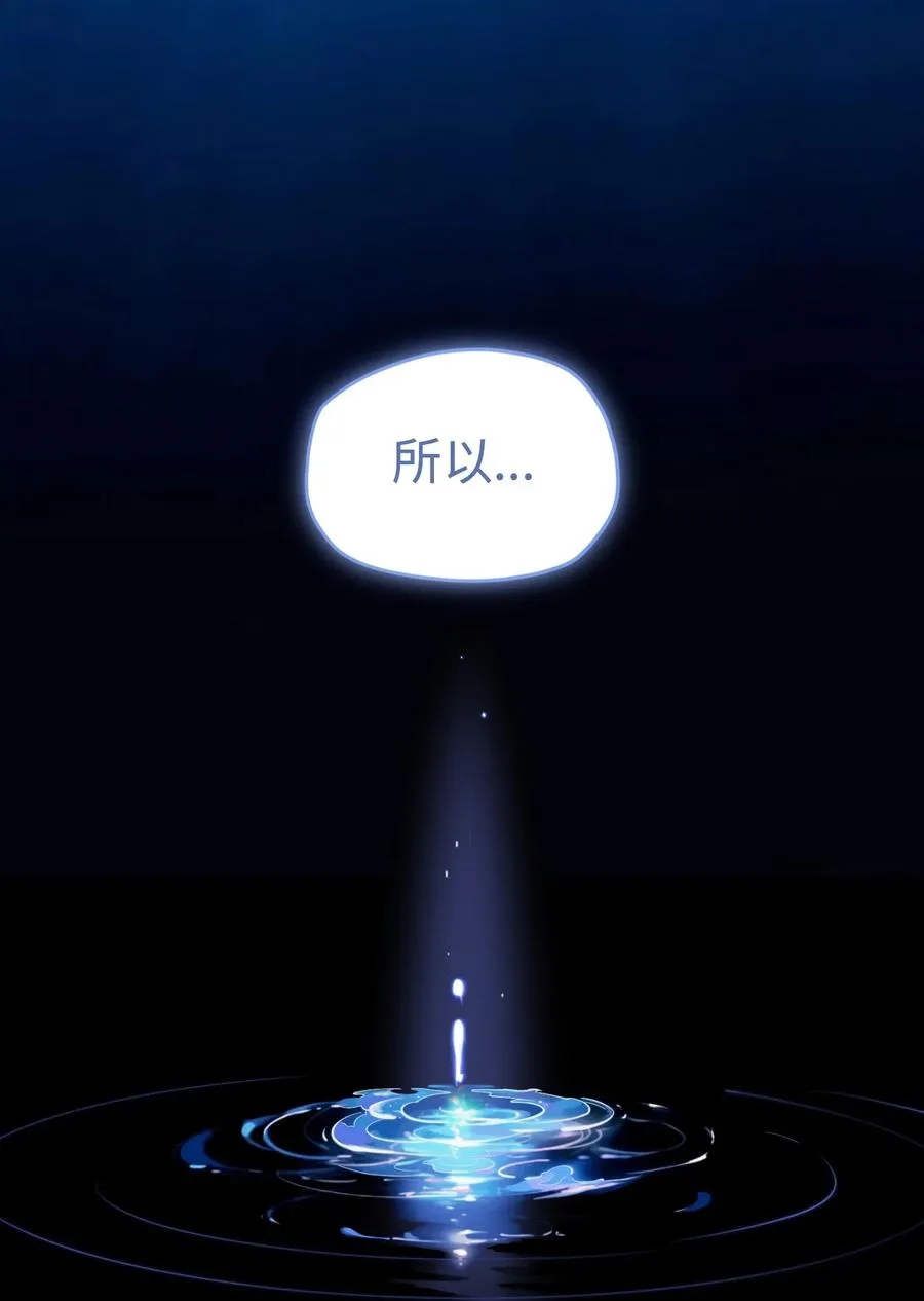 大道无名漫画,第49话 梦醒！1图