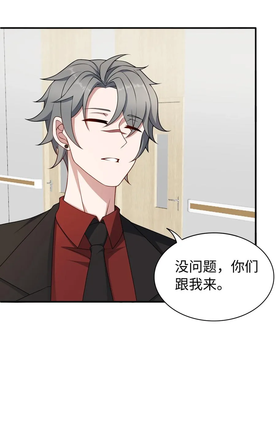 大道无名漫画,第51话 人心2图