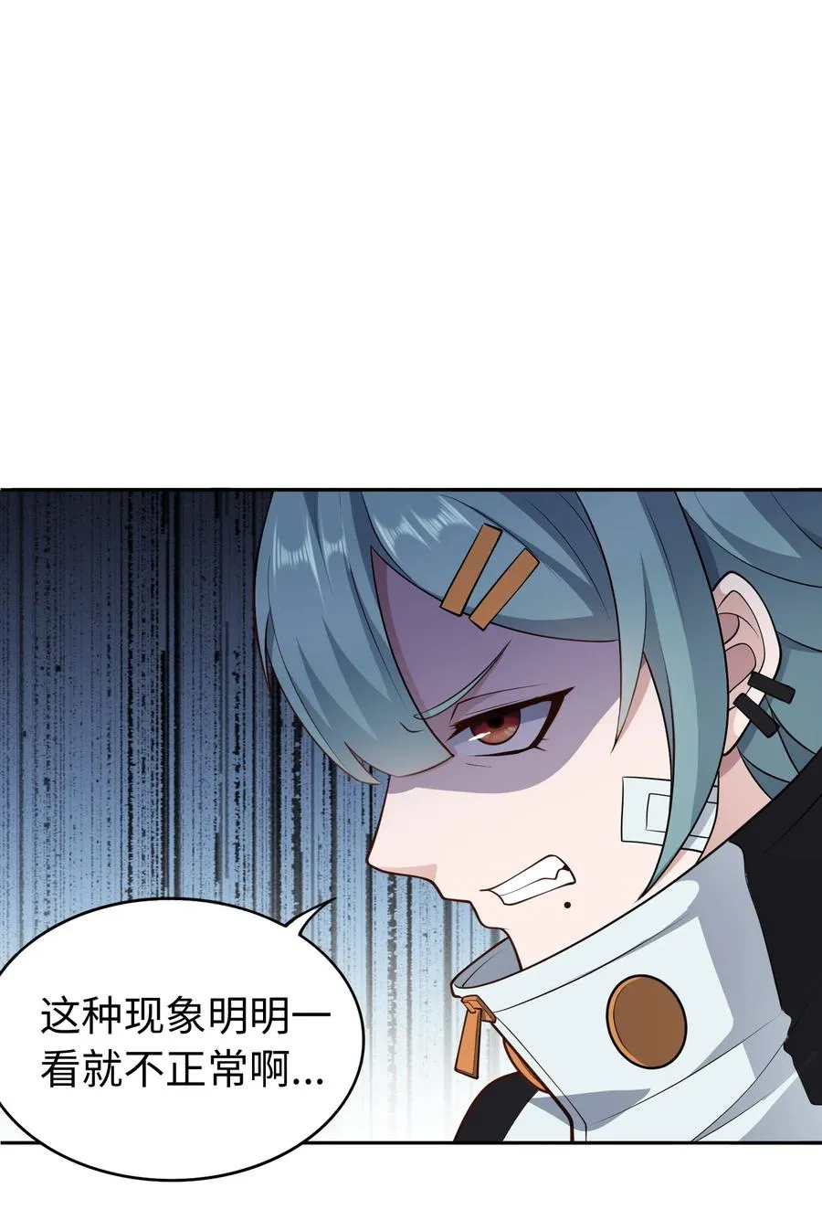 大道无名漫画,第52话 调查无果1图