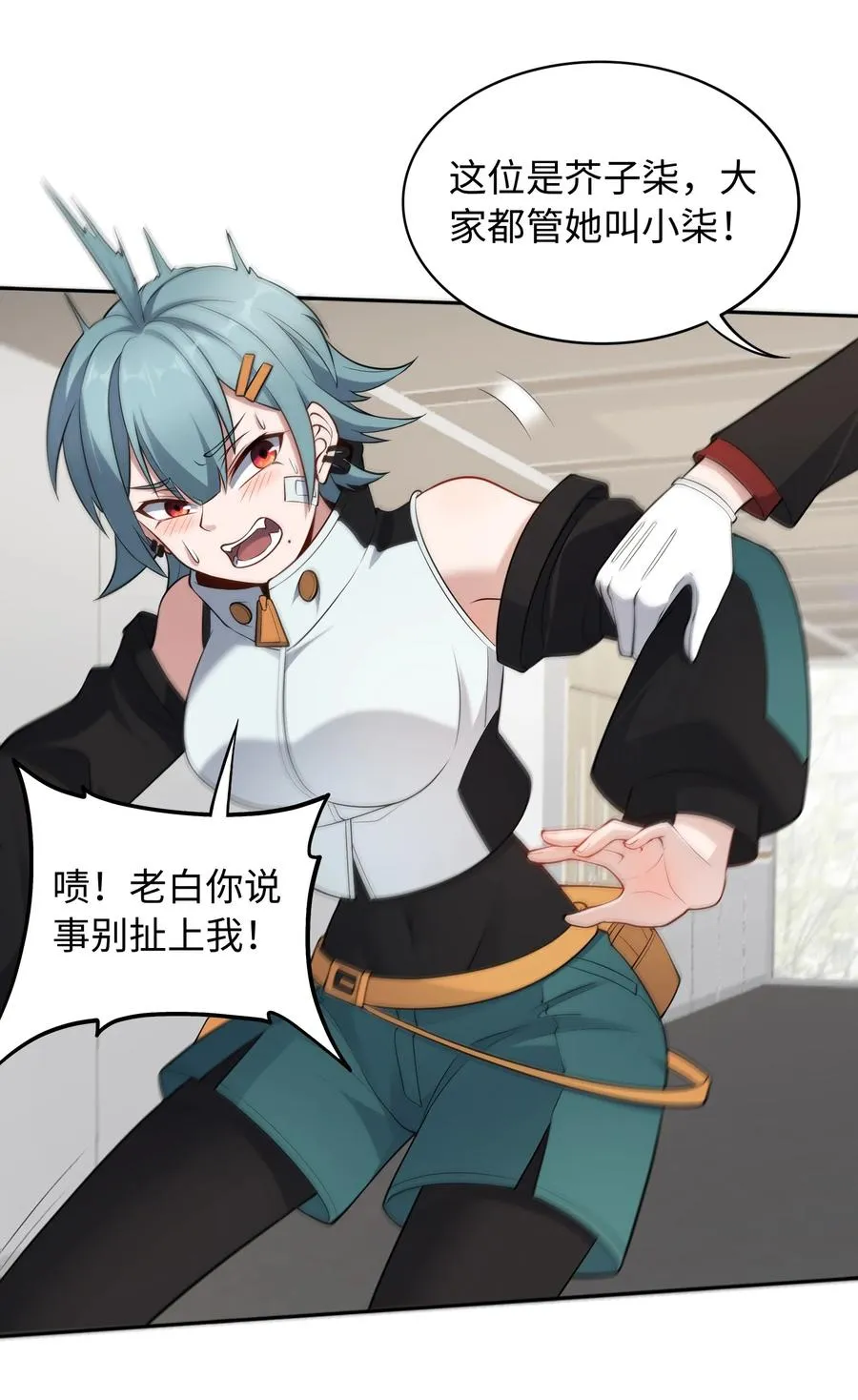 大道无名漫画,第50话 异变！2图