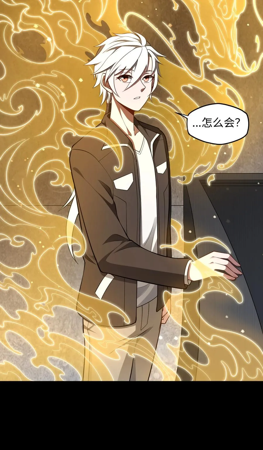 大道无名漫画,第55话 团队赛开始！1图