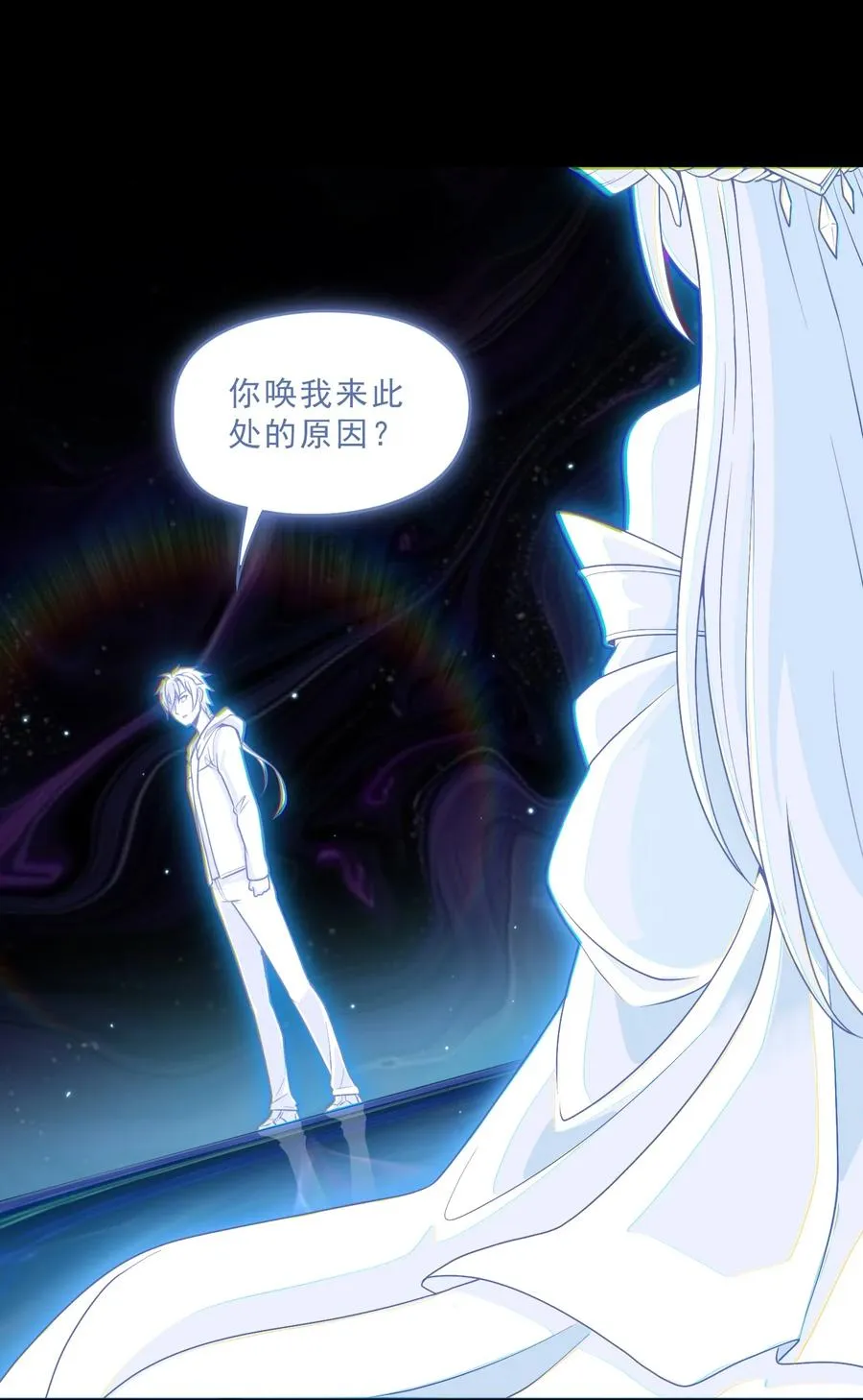 大道无名漫画,第49话 梦醒！2图