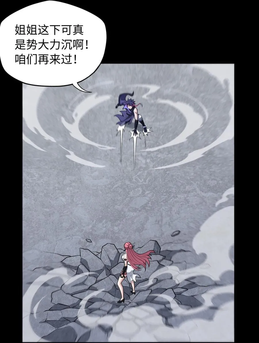 大道无名漫画,第56话 激斗2图