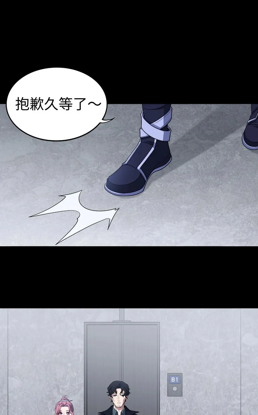 大道无名漫画,第55话 团队赛开始！2图