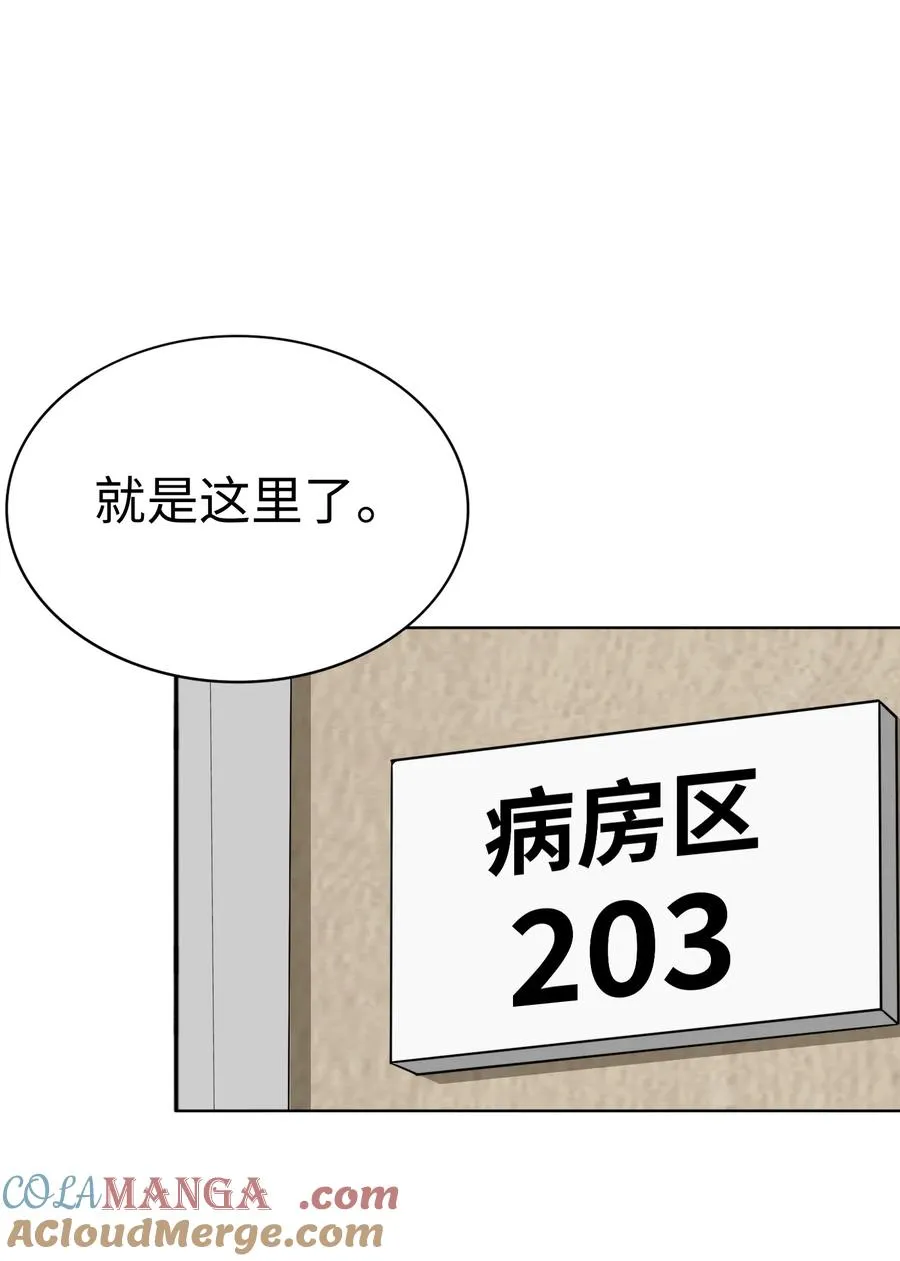 大道无名漫画,第51话 人心1图
