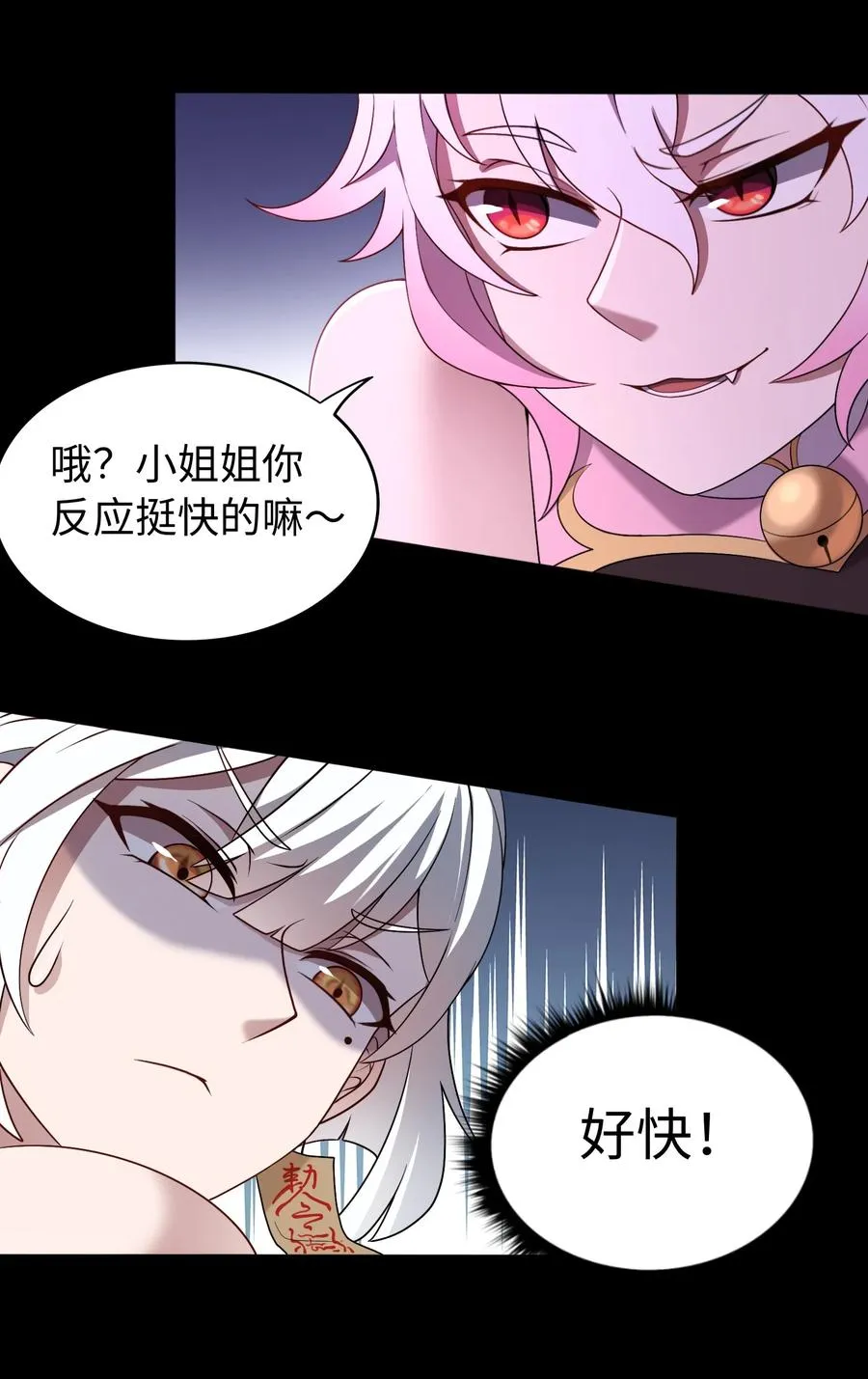 大道无名漫画,第56话 激斗2图