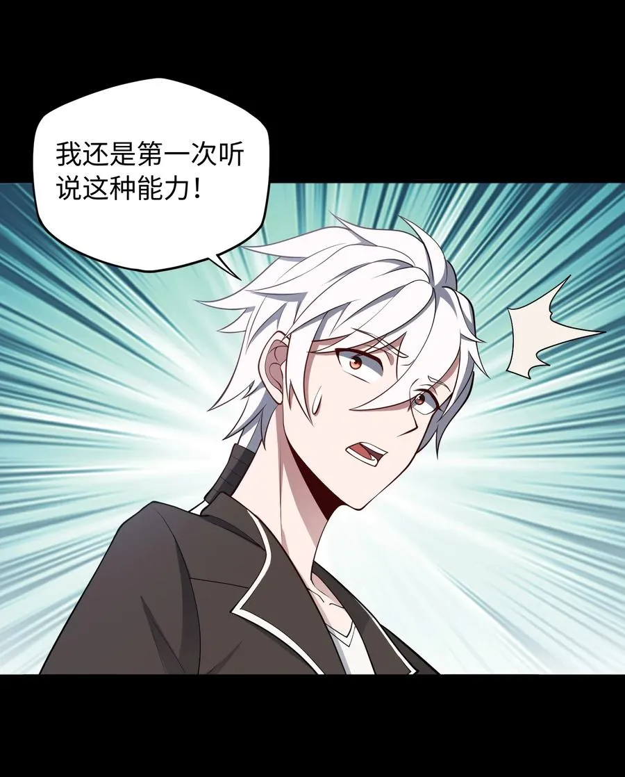 大道无名漫画,第55话 团队赛开始！2图