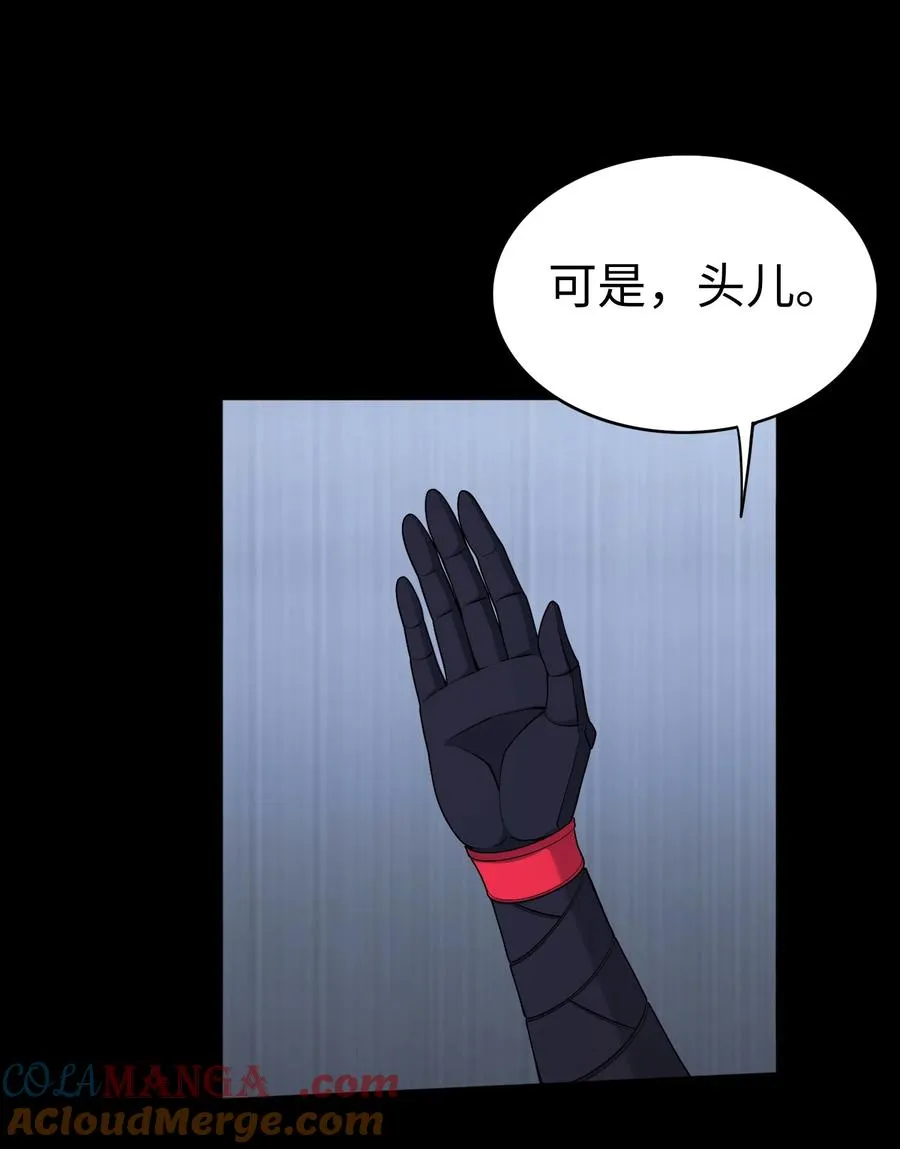 大道无名漫画,第50话 异变！1图